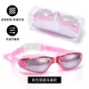 Gafas de natación de alta definición antivaho galvanizadas populares transfronterizas cuidadosamente seleccionadas con lentes graduadas para hombres y mujeres, Gafas de natación profesionales impermeables de marco pequeño sin marcas de presión