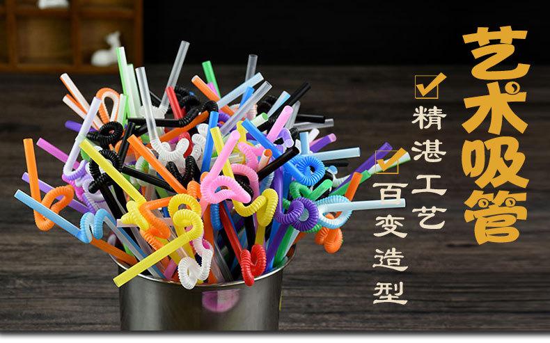 艺术吸管_01