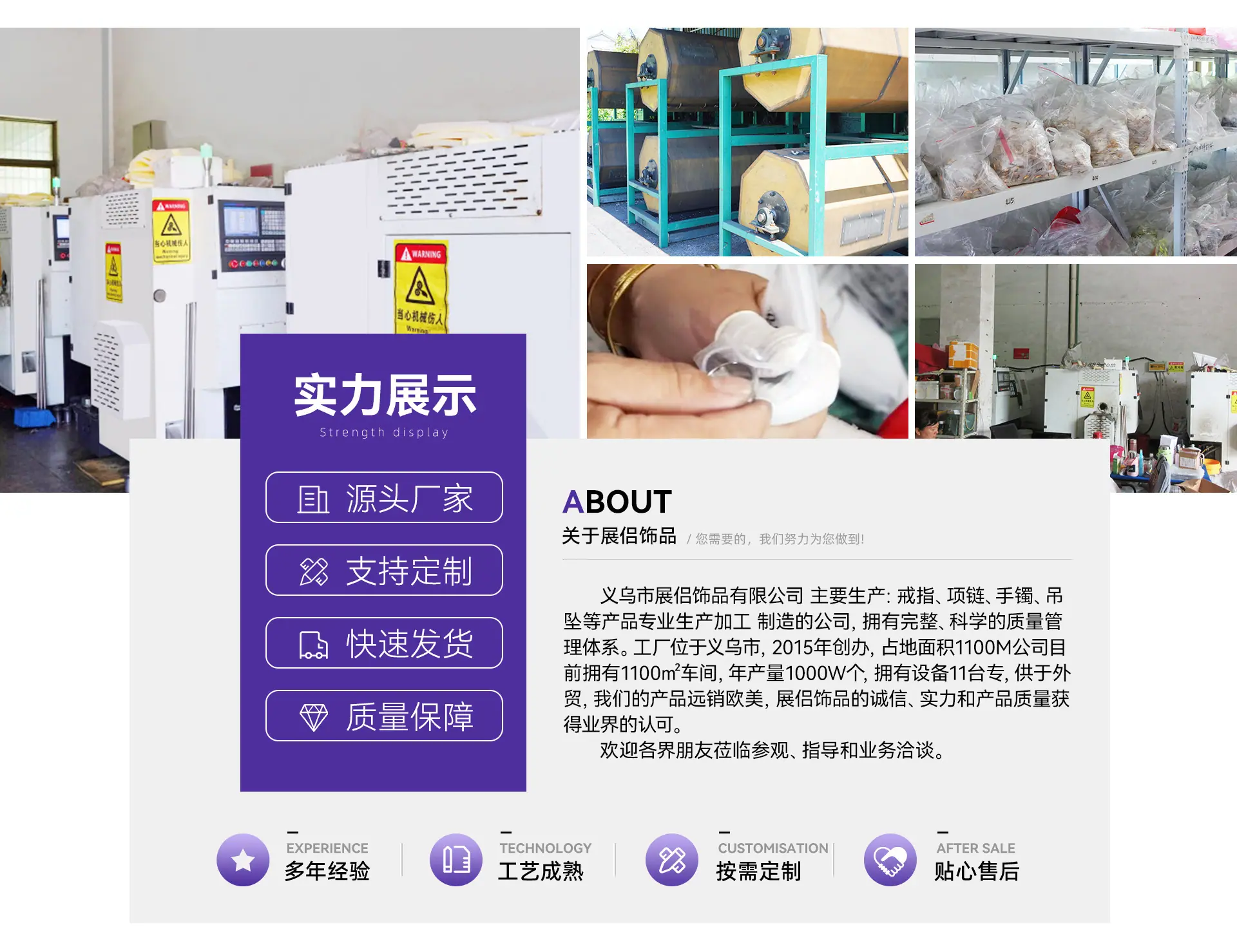 义乌市展侣饰品有限公司-电脑端_07