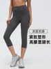Pantalones de Yoga con Sensación de Segunda Piel para Mujer, Elásticos de Cintura Alta Levanta Glúteos Pantalones de Entrenamiento Fitness, Pantalones Deportivos de Tres Cuartos para Uso al Aire Libre D26102