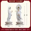 Estatuas de Piedra en Polvo de Mármol Blanco de Guanyin Bodhisattva, Amitabha Buda y Mahasthamaprapta Bodhisattva Adecuadas para la Adoración en Casa