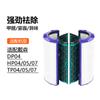 Adecuado para Filtro de Repuesto para Purificador Dyson Tp04 Hp04Hp05Hp07Dp04 Elemento Filtrante de Purificador de Aire