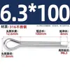 Pasador de seguridad de acero inoxidable 316, Pasador elástico para el cabello, Pasador de resorte, Pasador de inserción, Perno pasador M2M2.5M3M3.2M4M5M6Mm