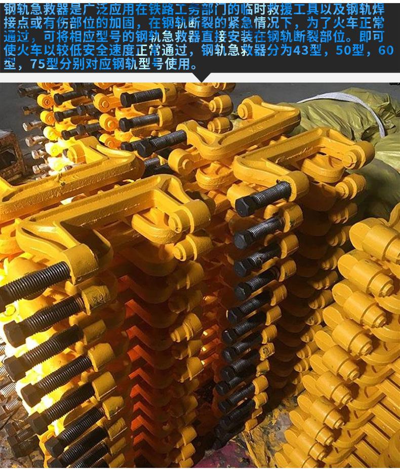 钢轨急救器3.jpg