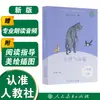 Libros Extracurriculares de Lectura del Primer Semestre de Segundo Grado, Serie Lectura Feliz de la Editorial Educación Popular, Juego Completo de 5 Volúmenes: el Cangrejito Solitario