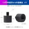 Tornillo de Conversión para Cabezal de Trípode de Fotografía Macho a Hembra Métrico M4M5M6M8M10M12 Interconversión 3/8 Imperial 1/4