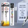 Mañana Mg Genuino 6128 Bolígrafo de Bola Neutro Sin Tapa Bolígrafo Recargable Recarga 0.7mm Punta de Bala Material de Oficina para Escribir