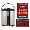 Nuevo Cubo de Acero Inoxidable para Té de Leche, Cubo Aislado Engrosado Comercial, Gran Capacidad para Hervir Agua, Leche de Soya, Café, Bebidas, Específicamente para Tiendas de Té de Leche