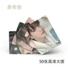 50 postales láser Lomo de NCT DREAM de Jeno Li Di Nu (57 x 86 mm) en caja