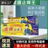 Venta al por mayor del fabricante Cen Zetang - Ungüento Miaojiang Zhiwang, una crema antibacteriana de 20 g para la piel, disponible para dropshipping