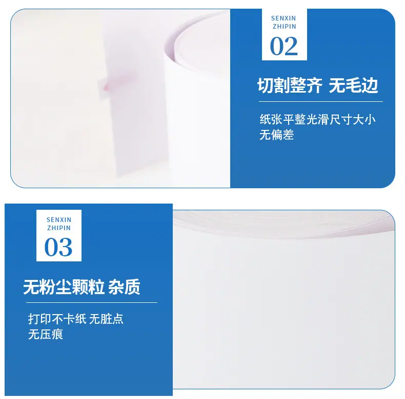 森信纸品详情28_05