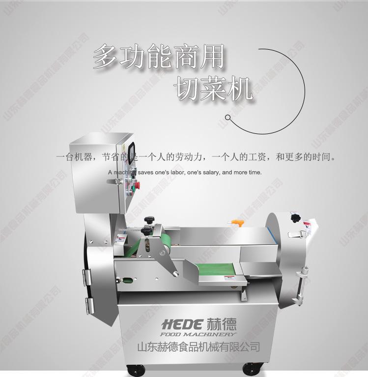切菜机-(2)_02.jpg