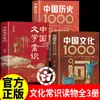 Cultura China 1000 Preguntas Libro Auténtico Conocimiento Cultural Chino 1000 Preguntas Conocimiento Literario 1000 Preguntas Cultura Tradicional
