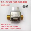 Válvula Solenoide Xiangjun 220V Calentador de Agua Resistente a Altas Temperaturas Válvula de Agua Caliente Resistente a Altas Temperaturas DC12V Sin Presión 24V 4