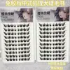 Novos Cílios Postiços Autoadesivos Ultra Volumosos, Estilo Chinês, Semelhantes a Cauda de Raposa, Segmentados e Realistas, Look Cosplay Estilo Cauda de Raposa Curvado