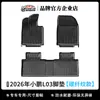 Adecuado para alfombrillas de coche Xpeng L03 2026, protector de respaldo impermeable ecológico de TPE, alfombrilla para compartimento inferior del maletero con patrón de fibra de carbono