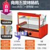 Máquina asadora de salchichas taiwanesas máquina para hot dogs puesto pequeño comercial automática temperatura constante eléctrica máquina asadora de salchichas salchicha de jamón para uso doméstico