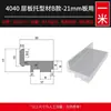 Soporte Laminado Perfil de Aluminio 2020 Placa Exterior 3030 Fijación Marco de Madera de Escritorio 4040 Conector