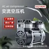 Jinsui Technology 220V50Hz180W Compresor de Aire Sin Aceite Bomba de Aire Pequeña Silenciosa Compresor Portátil de Aire