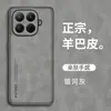 Adecuado para Funda de Teléfono Xiaomi 15 con Agujero Grande, 15Tpro, 15Pro de Cobertura Total, 15Ultra Funda Anticaída