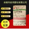 ABS Jilin Petrochemical 0215H grado de inyección juguete lavadora aire acondicionado aplicación eléctrica autopartes