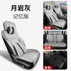 Funda de asiento para Chery Fengyun T6 2024, todo incluido, de lino de verano, especial para todas las estaciones.