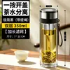 Vaso de vidrio de doble capa con apertura de un toque, vaso de apertura rápida para coche, vaso de agua portátil de gran capacidad, vaso para preparar té con separación de hojas para hombres