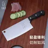Cuchillo de Cocinaafilado de Acero Inoxidable Yangjiang Jin Niangzi para Cortar Verduras y Carne, Cuchillo Tradicional Chino para Rebanar para el Hogar al por Mayor