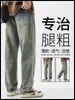Jeans Retro Americano Masculino 2025 Novo Reto Solto Tendência Marca Primavera e Outono Fino Caimento Casual Longo