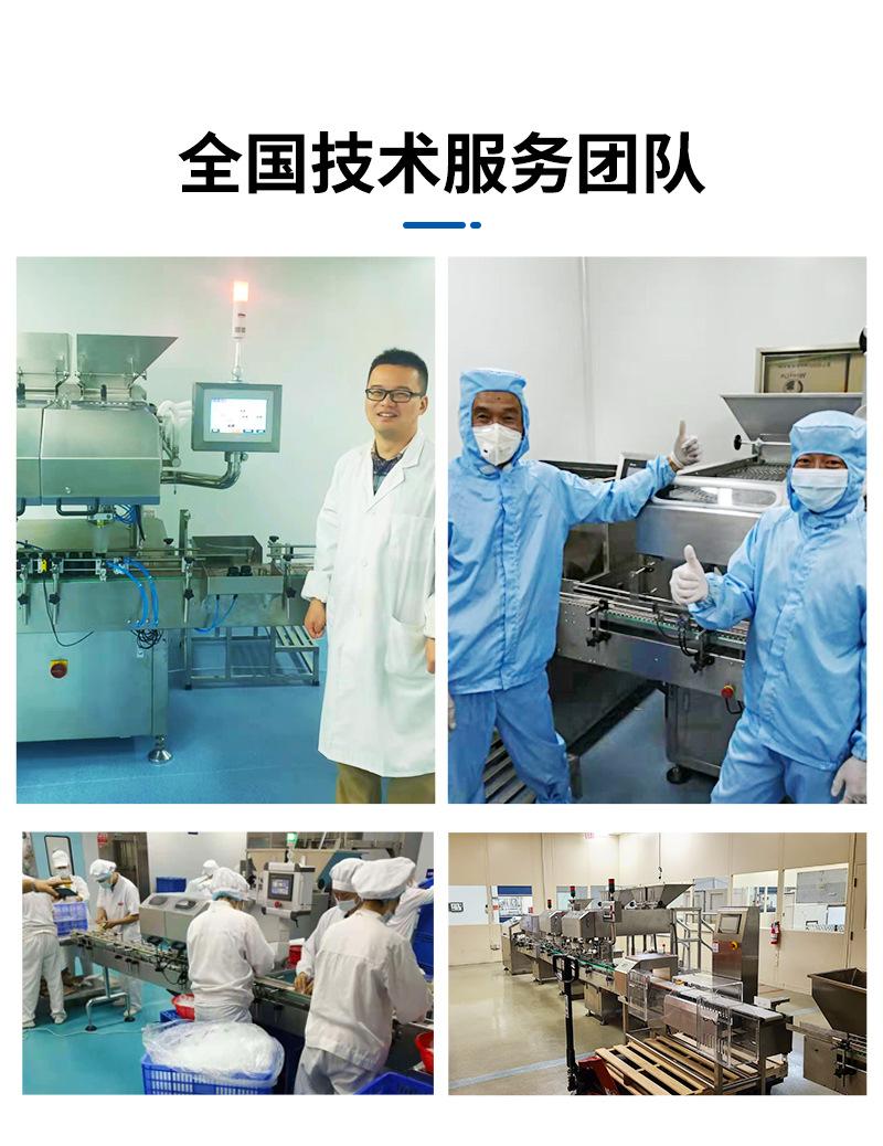 桌面式数粒装瓶机