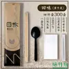 Set de palillos desechables de tres o cuatro palillos para hot pot juego de vajilla empaque para llevar comercial cuatro en uno
