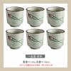 Juego Retro Japonés de 6 Piezas de Vasos de Vino de Cerámica, Tazas de Té Pequeñas, Vasos de Agua, Taza Maestra para Hogar Personal, Estudiante Shi Hua