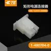 Te Supplies 1-480704-0 Carcasa de Plástico para Conector Conectores en StockY
