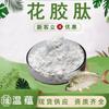 Colágeno de Peixe Peptídeo Proteína de Molécula Pequena Pó Suplemento Alimentar Matéria-Prima de Produto para a Saúde Pó Solúvel em Água em Estoque com Frete Grátis