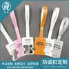 Hebilla antifalsificación pegamento flexible PVC ropa personalizada cinta desechable vale de devolución etiqueta anti-embalaje Hebilla antirrobo anti-desmontaje