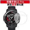 Aplicable a Huawei Honor watch GS PRO Película para Huawei watch Vidrio templado Película borde Fox de aluminio alto Huawei GSPRO
