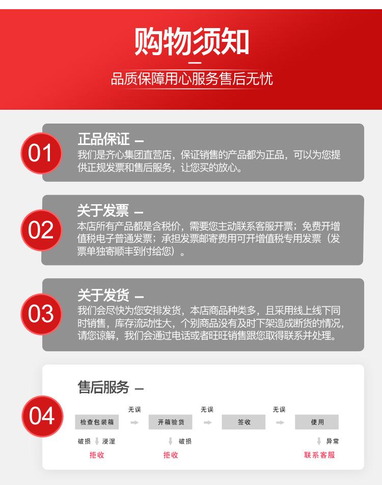 购物须知