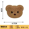 Lindos parches de tela de oso autoadhesivos, parche bordado de cabeza de oso cosido a mano, bordado de toalla de dibujos animados, accesorios de ropa DIY