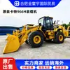 En Stock Pala Cargadora Caterpillar Original Cat 966H Cat966H con Capacidad de Carga de 7 Toneladas