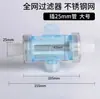 Juego Completo de Accesorios para Aspersores para Automóviles y Camiones Grandes, Tanque de Agua para Frenos de Goteo, Filtro de Tanque de Agua, Malla Filtrante, Purificador de Agua, Taza de Filtro