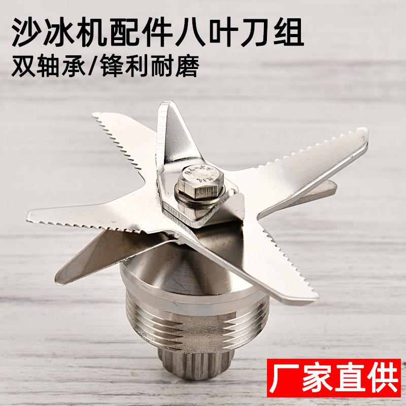 八叶刀组111