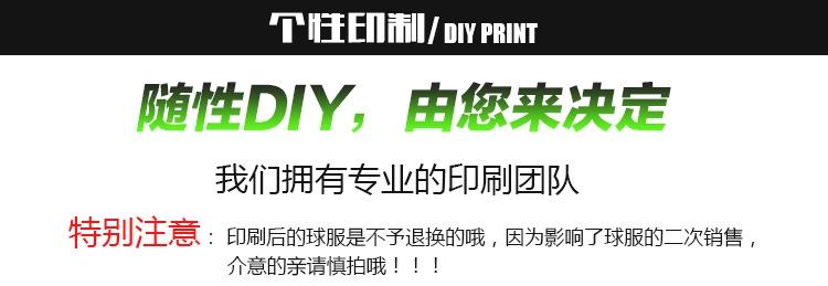 个性定制