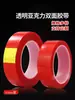 Película roja acrílico transparente adhesivo de doble cara, fuerte, sin rastro, impermeable, para decoraciones del hogar y del coche, adhesivo, sin rastro, nano