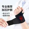 Munhequeira esportiva pulso anti-torção mão de mouse pressão ajuda homens e mulheres fitness profissional proteção de pulso pulseira respirável