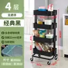 Tubo Espesado Diámetro 22mm Carrito Cocina Frutas y Verduras Estante de Almacenamiento Sala de Estar Estante de Almacenamiento de Snacks Dormitorio
