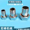 Conector de medidor de agua de acero inoxidable en stock 4 puntos 6 puntos 1 pulgada unión especial de conversión para medidor de agua con junta