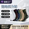 Nuevas Calcetines de Compresión Transfronterizos para Ciclismo al Aire Libre, Cuerda para Saltar, Fitness y Deportes; Transpirables, Absorbentes del Sudor, Disponibles en Múltiples Colores, Calcetines de Media Pantorrilla