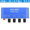 AU-401 DC5-12V Entrada 2 vias/4 vias Saída Estéreo 1 via Módulo de Mixer de Áudio Placa de Sinal