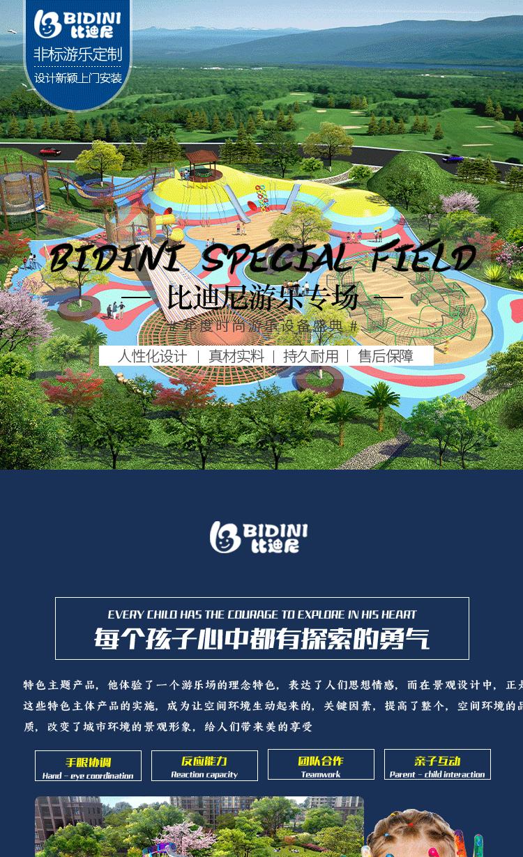 比迪尼9982详情页_01