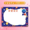 Estrella de Progreso de Jardín de Infancia Asistencia Completa Bebé Creativo Lindo Estudiante de Primaria Carta de Felicitación Papel A4 Personalizado Múltiples Tipos de Premios